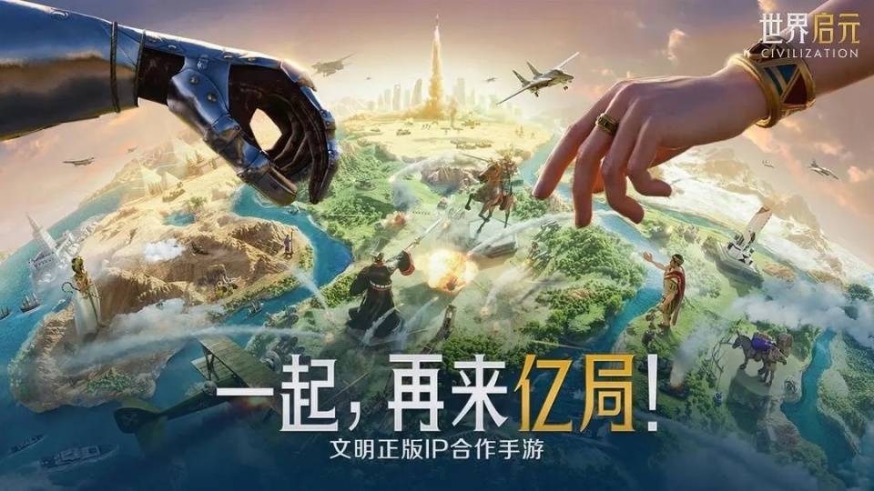 《世界启元》游戏玩法攻略