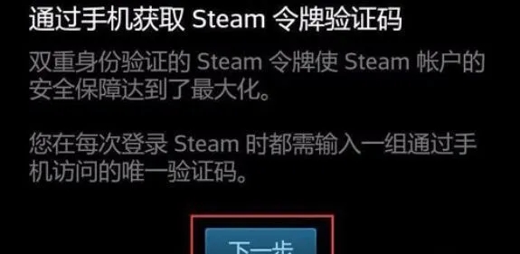 steam令牌验证码在哪里看 steam令牌验证码查看方法-第5张图片-海印网