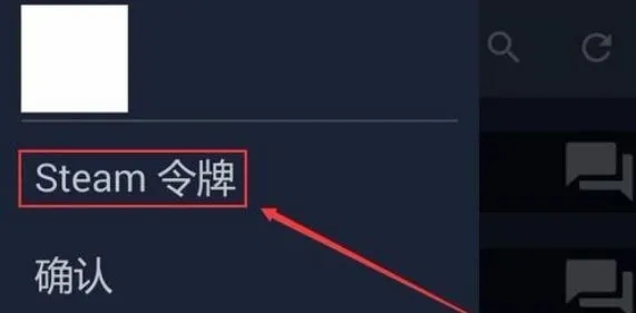 steam令牌验证码在哪里看 steam令牌验证码查看方法-第2张图片-海印网