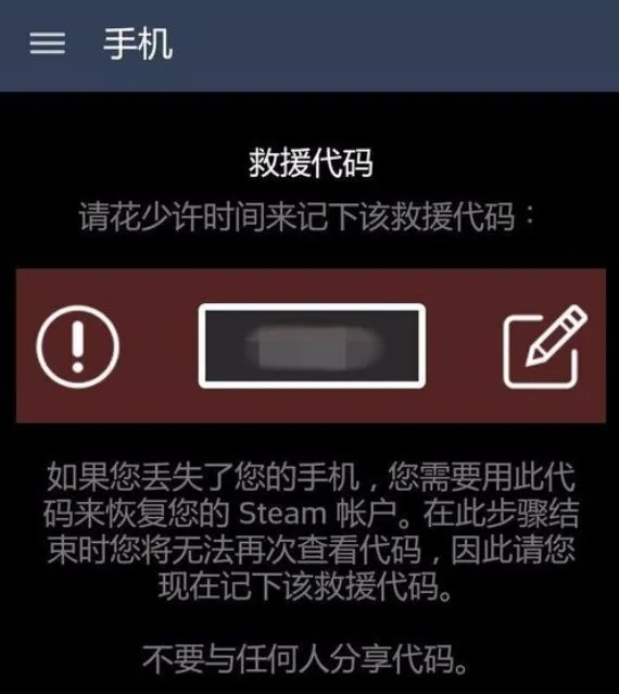 steam令牌验证码在哪里看 steam令牌验证码查看方法-第7张图片-海印网