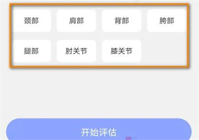 每日瑜伽体态测评的方法步骤 每日瑜伽怎么体态测评-第4张图片-海印网