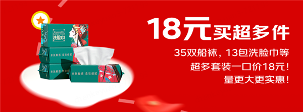 7月17日晚8点“京东超级18”重磅来袭 千元大牌爆品18元抢先购-第3张图片-海印网