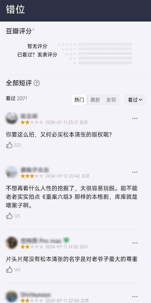 会员不能跳过广告 爱奇艺你凭什么-第6张图片-海印网