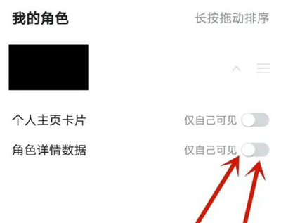 米游社开启角色详情方法步骤 米游社怎么开启角色详情-第5张图片-海印网