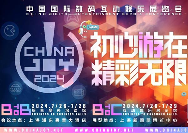 ChinaJoy盛典7月26日即将开启 尔英就在E7-S805等你一起Happy哦！-第1张图片-海印网