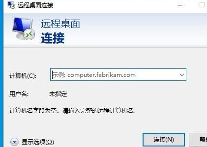 Win10远程桌面连接出现了内部错误怎么解决-第9张图片-海印网