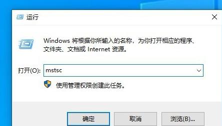 Win10远程桌面连接出现了内部错误怎么解决-第8张图片-海印网