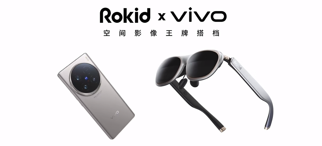 手机秒变望远镜，vivo X100 Ultra 联合 Rokid AR 眼镜升级 3D 相机-第2张图片-海印网