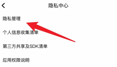 酷狗音乐关头像状态方法步骤 酷狗音乐怎么关头像状态-第3张图片-海印网