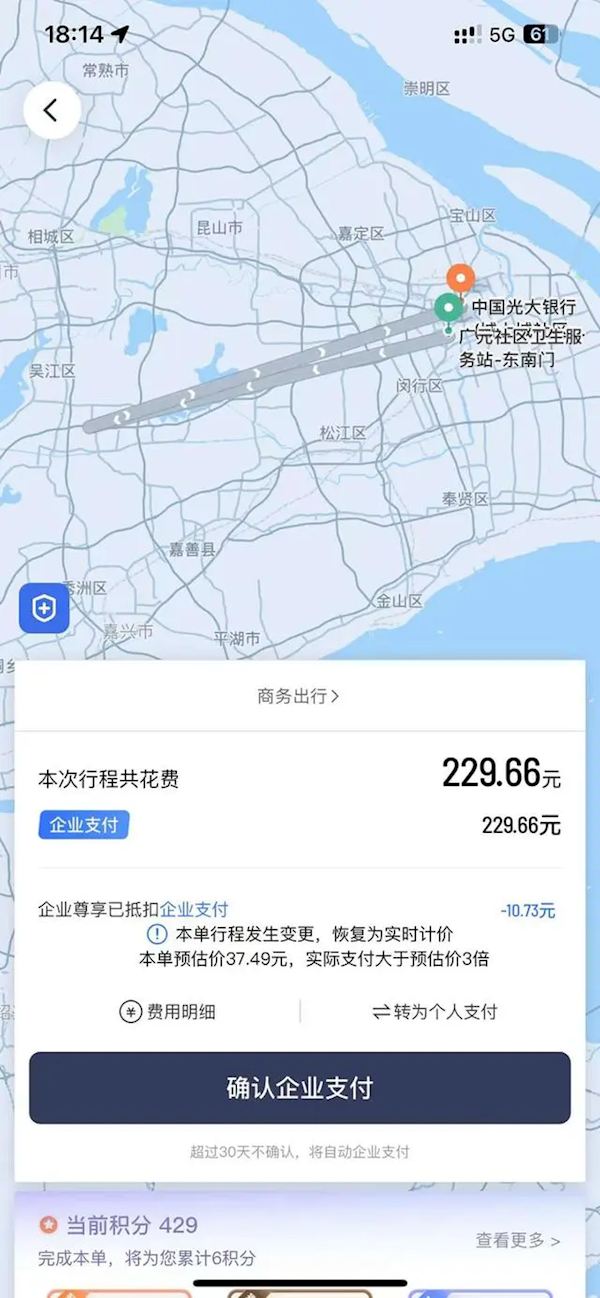 男子打车8公里被收229元 还跨楼越湖了！滴滴回应：司机用了作弊器-第1张图片-海印网