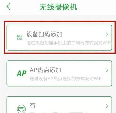 seetong监控怎么连接wifi seetong监控连接wifi的方法-第3张图片-海印网