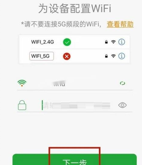 seetong监控怎么连接wifi seetong监控连接wifi的方法-第4张图片-海印网