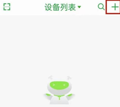 seetong监控怎么连接wifi seetong监控连接wifi的方法-第1张图片-海印网