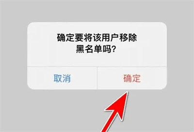 奇秀移除黑名单用户方法步骤 奇秀怎么移除黑名单用户-第4张图片-海印网