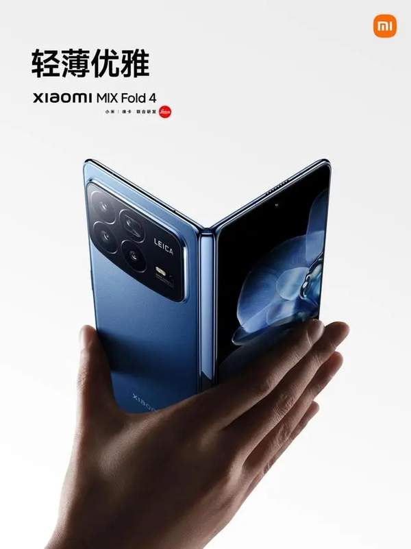 小米MIXFold4价格8999元起-第4张图片-海印网