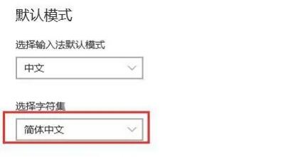 输入法突然变成繁体字了怎么恢复正常-第4张图片-海印网