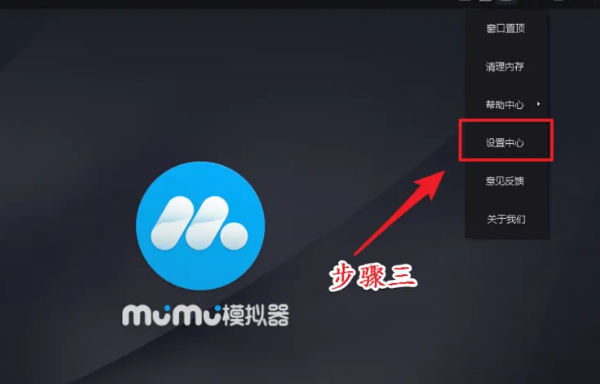 MuMu模拟器玩游戏卡怎么办 MuMu模拟器玩游戏不流畅解决方法-第2张图片-海印网