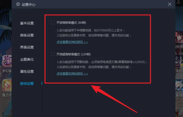 MuMu模拟器玩游戏卡怎么办 MuMu模拟器玩游戏不流畅解决方法-第6张图片-海印网