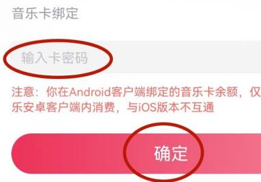 咪咕音乐怎样绑定音乐卡 咪咕音乐绑定音乐卡的具体操作-第4张图片-海印网