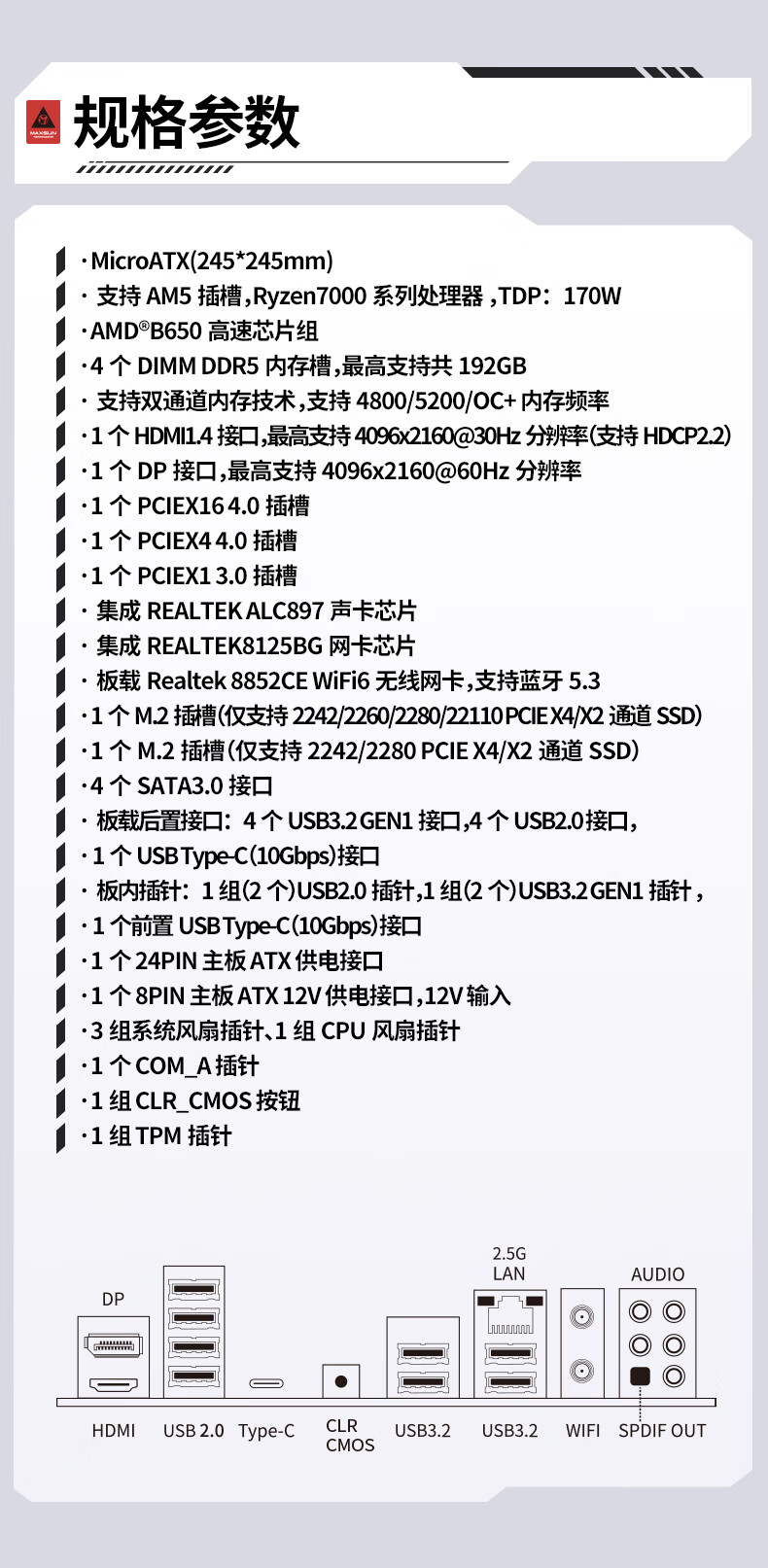 铭瑄终结者 B650M WIFI6 主板 7 月 25 日首发：MATX 板型、支持 Ryzen 9 9900X-第3张图片-海印网