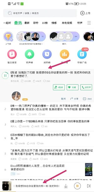 铃声多多在哪设置定时关闭 铃声多多设置定时关闭的方法-第1张图片-海印网