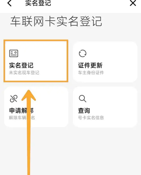 小米汽车怎么绑定车辆-第4张图片-海印网