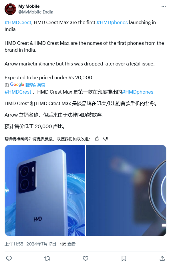 7 月 25 日发布，HMD 品牌在印度的首款手机系列 Crest 开启预热-第2张图片-海印网