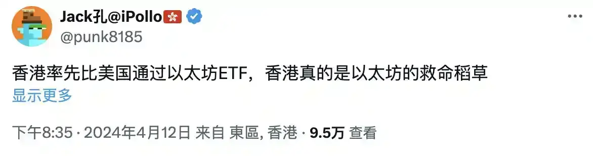 IC0 十年时间，以太坊现货 ETF 正式获批上市-第2张图片-海印网