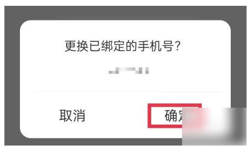 唱鸭怎么解除已绑定手机号 解除已绑定手机号操作方法-第5张图片-海印网