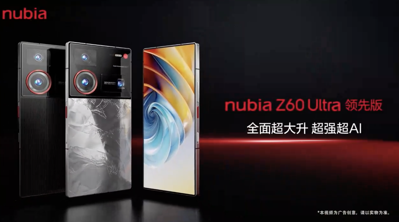 骁龙 8 Gen 3 领先版 + 第六代屏下前摄，努比亚 Z60 Ultra 领先版手机发布-第1张图片-海印网