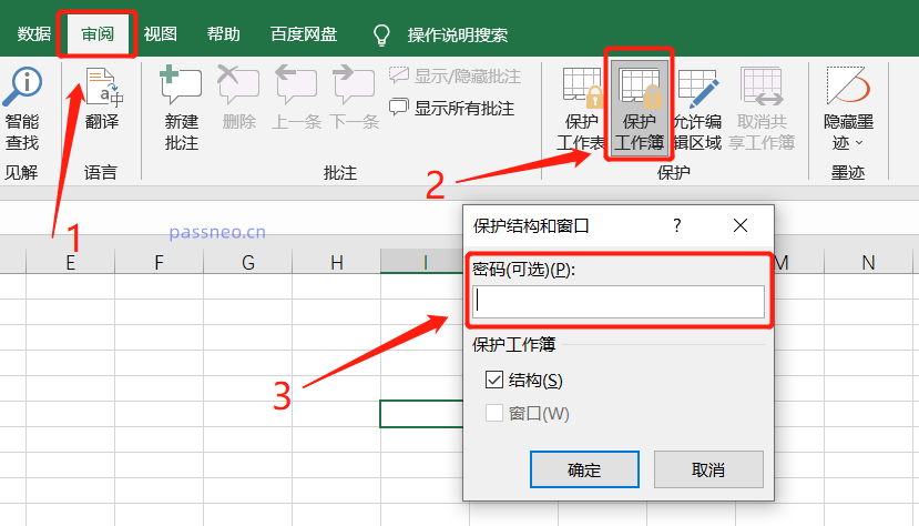 两种Excel工作簿保护攻略：防止工作表被添加、删除或移动-第1张图片-海印网