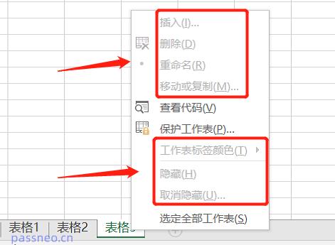 两种Excel工作簿保护攻略：防止工作表被添加、删除或移动-第2张图片-海印网