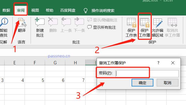 两种Excel工作簿保护攻略：防止工作表被添加、删除或移动-第3张图片-海印网