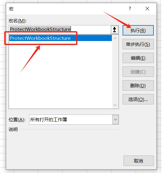 两种Excel工作簿保护攻略：防止工作表被添加、删除或移动-第7张图片-海印网