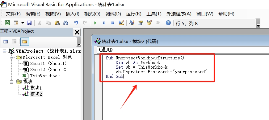 两种Excel工作簿保护攻略：防止工作表被添加、删除或移动-第8张图片-海印网