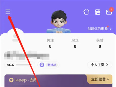 keep 修改姓别的方法步骤 keep怎么修改姓别