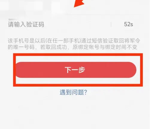 网易将军令怎么绑定永劫无间 绑定永劫无间操作方法-第3张图片-海印网