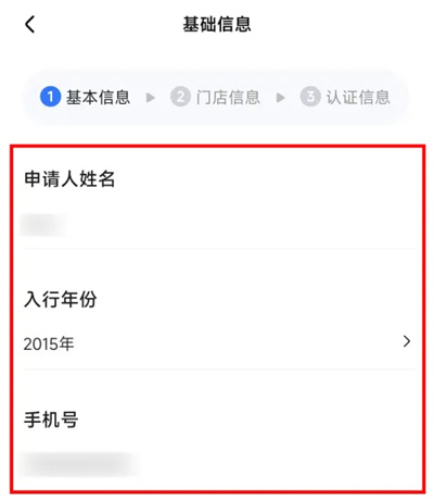 住小帮商家申请认证方法步骤 住小帮商家怎么申请认证-第3张图片-海印网