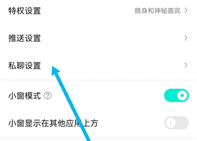 酷狗直播智能屏蔽方法步骤 酷狗直播怎么开启智能屏蔽-第3张图片-海印网