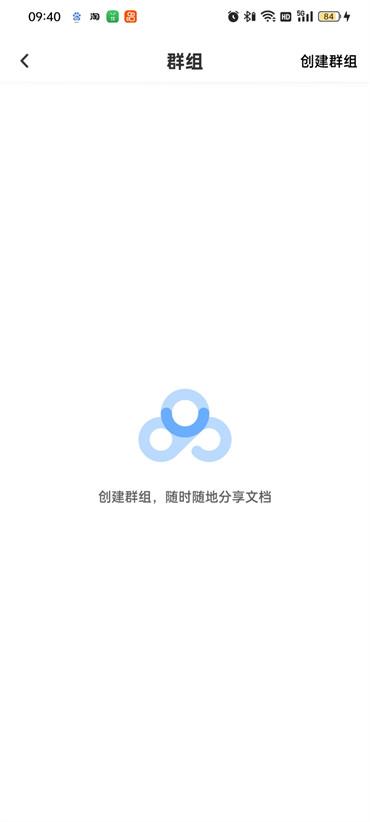 百度网盘怎样查找群组 百度网盘查找群组教程一览-第5张图片-海印网