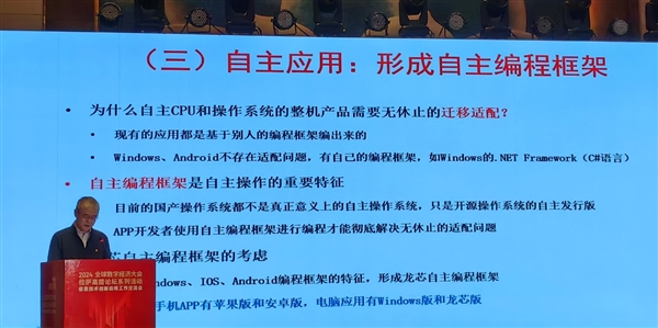 下代龙芯3B6600性能媲美中高端12/13代酷睿：能跑Windows系统和应用-第4张图片-海印网