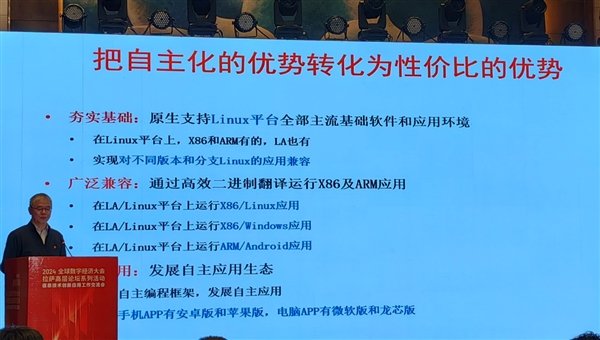 下代龙芯3B6600性能媲美中高端12/13代酷睿：能跑Windows系统和应用-第3张图片-海印网