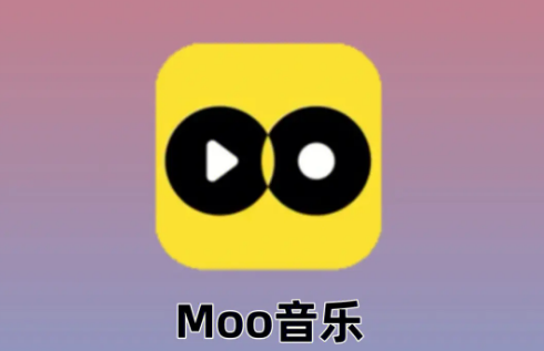 moo音乐怎么开启定时关闭功能 moo音乐开启定时关闭功能操作步骤一览-第1张图片-海印网