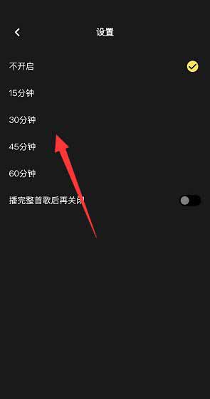 moo音乐怎么开启定时关闭功能 moo音乐开启定时关闭功能操作步骤一览-第5张图片-海印网
