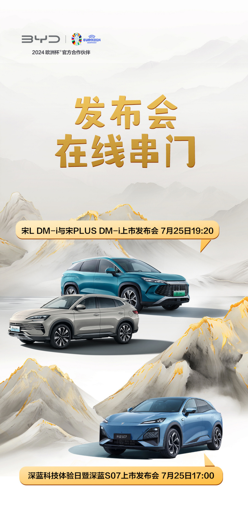 共守 SUV 国门，比亚迪宋 DM-第1张图片-海印网