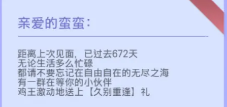 玩家故事丨《野蛮人大作战》带给我的热血岁月-第1张图片-海印网