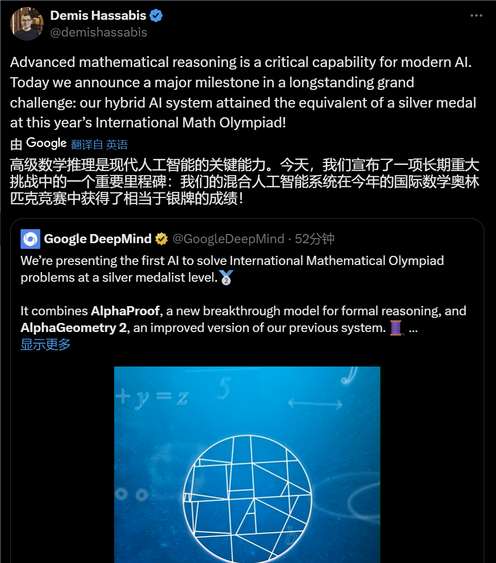 谷歌AI拿下IMO奥数银牌，数学推理模型AlphaProof面世，强化学习 is so back-第1张图片-海印网