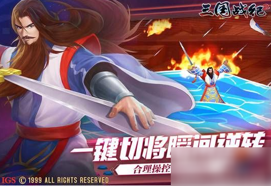 三国战纪2群雄争霸中文版如何获得武将 获得武将方法介绍-第1张图片-海印网