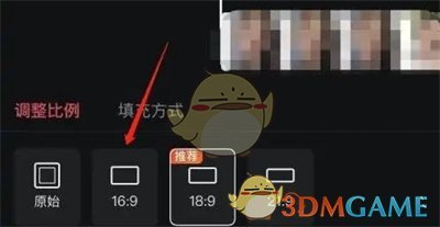 《西瓜视频》上传视频比例设置方法-第4张图片-海印网