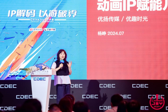 IP解码，以游破界 | ChinaJoy IP大会今日在沪召开-第9张图片-海印网